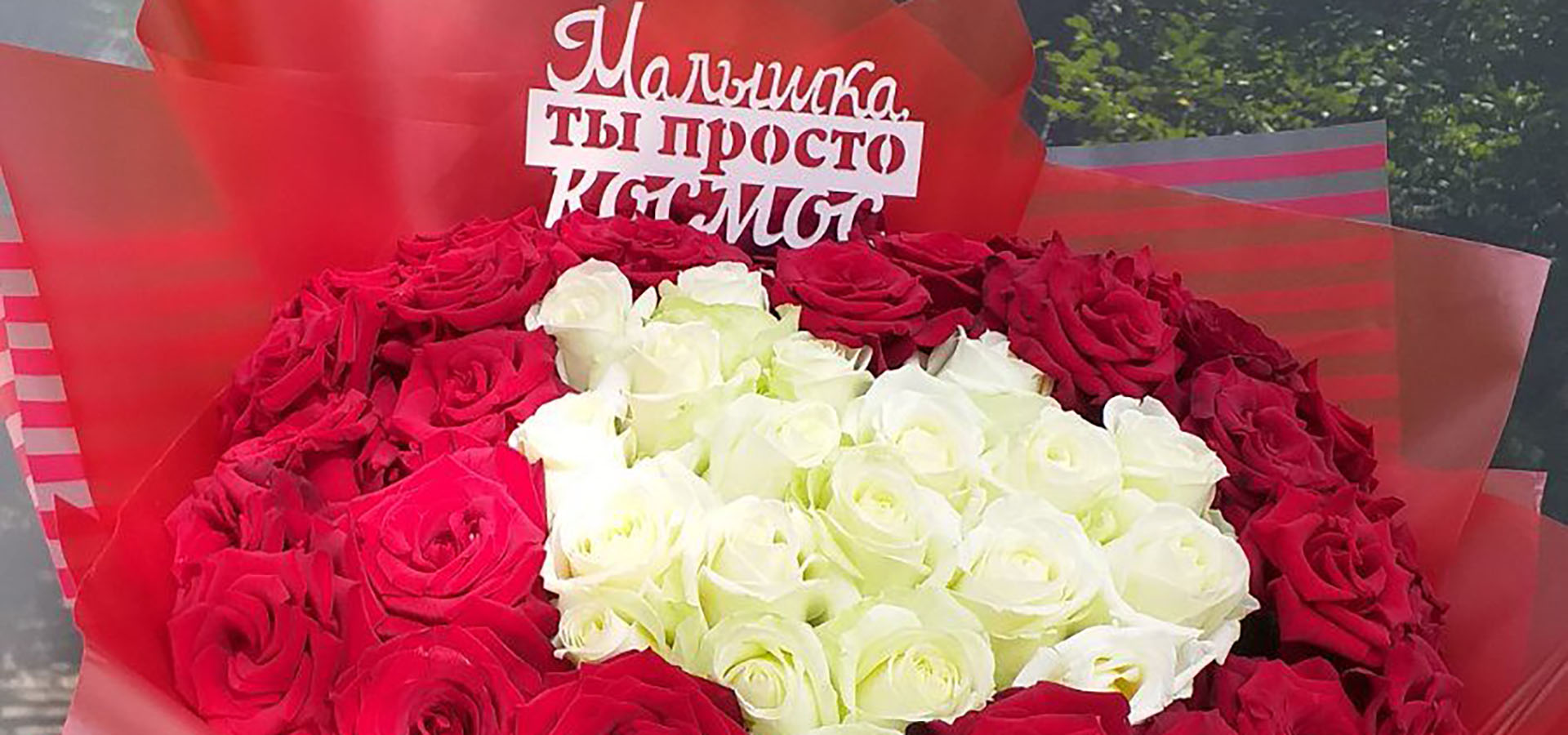 Цветы и подарки на день рождения во Львове